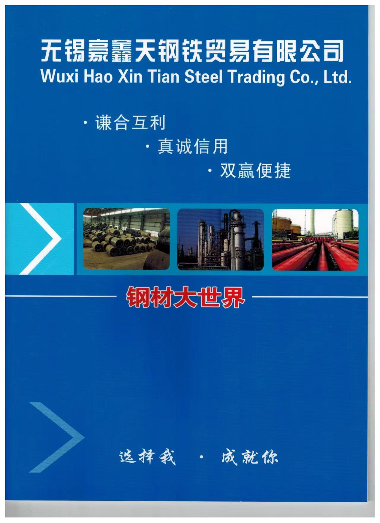 浙江42crmo<a href='http://m.longjia188.cn/' target='_blank' style='color:#0000FF; text-decoration:underline;'>無縫鋼管</a>\325*50厚壁鋼管每米重量 浙江42crmo無縫鋼管\325*50厚壁鋼管每米重量